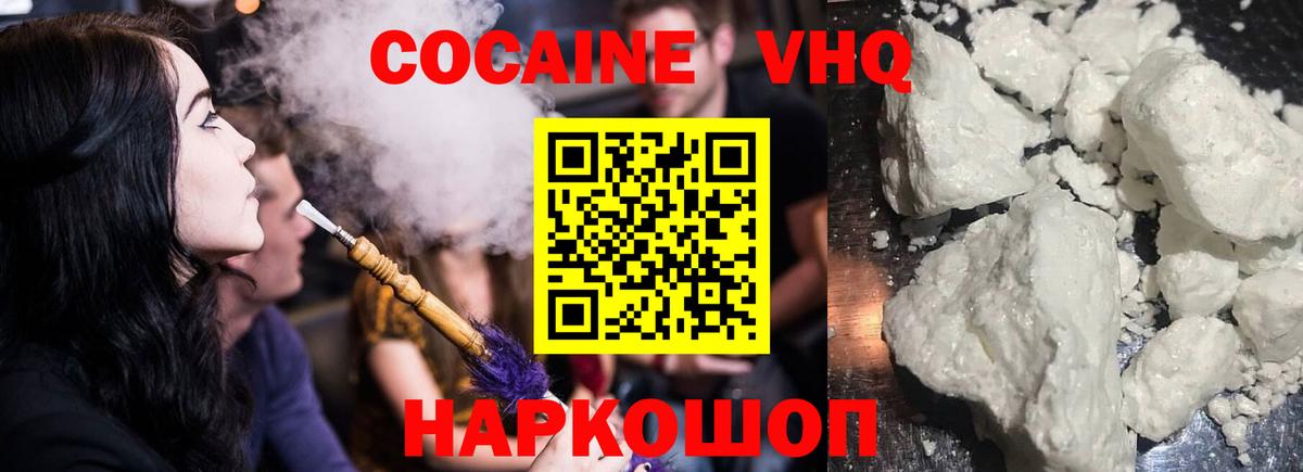 COCAIN 99% Карасук