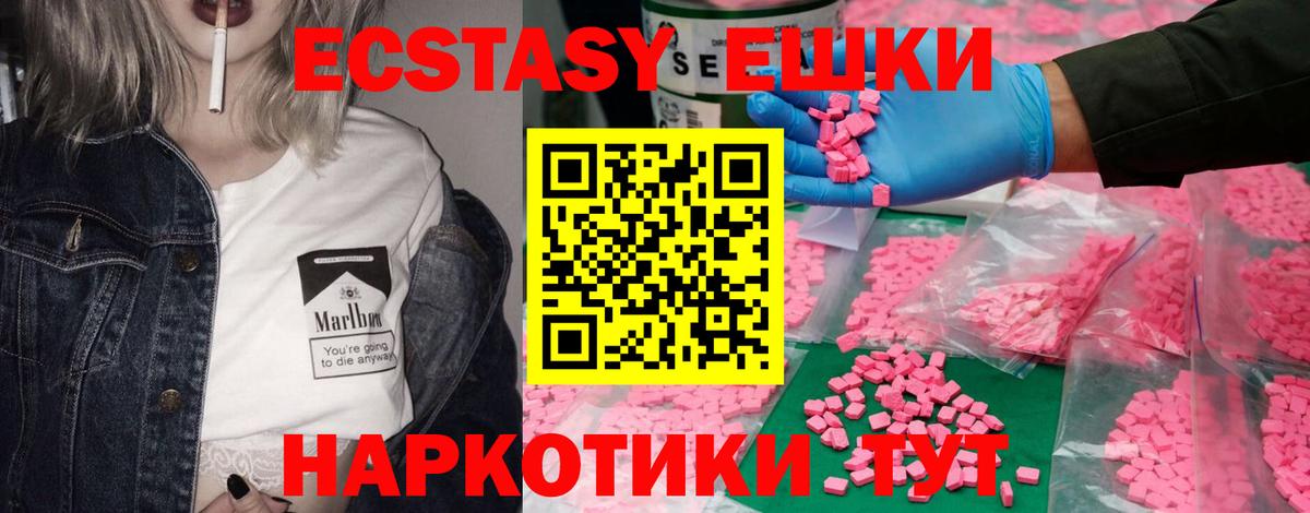 Ecstasy ешки  Вход с VPN  Ecstasy 300 mg  Карасук 