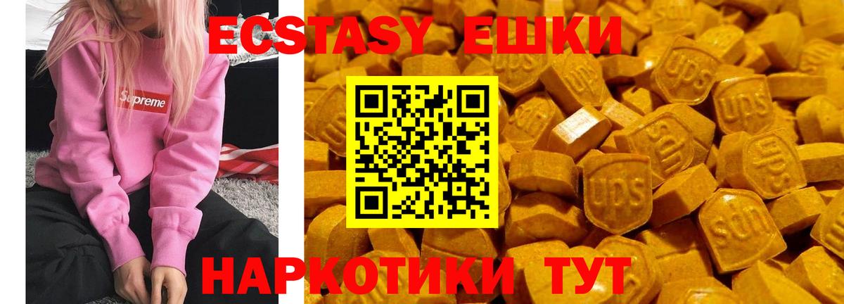 ЭКСТАЗИ 99% Карасук