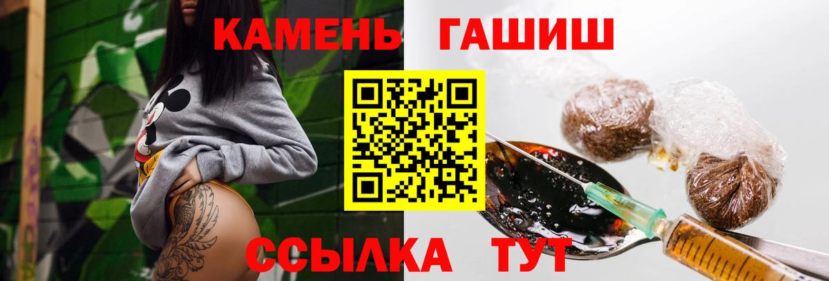 Карасук  ГАШИШ hashish  Гашиш Cannabis  ГАШ  Вход с VPN 