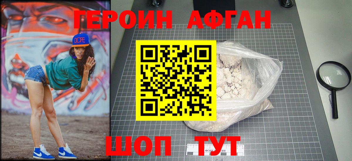 Героин гречка  Героин  Карасук  Вход с VPN 