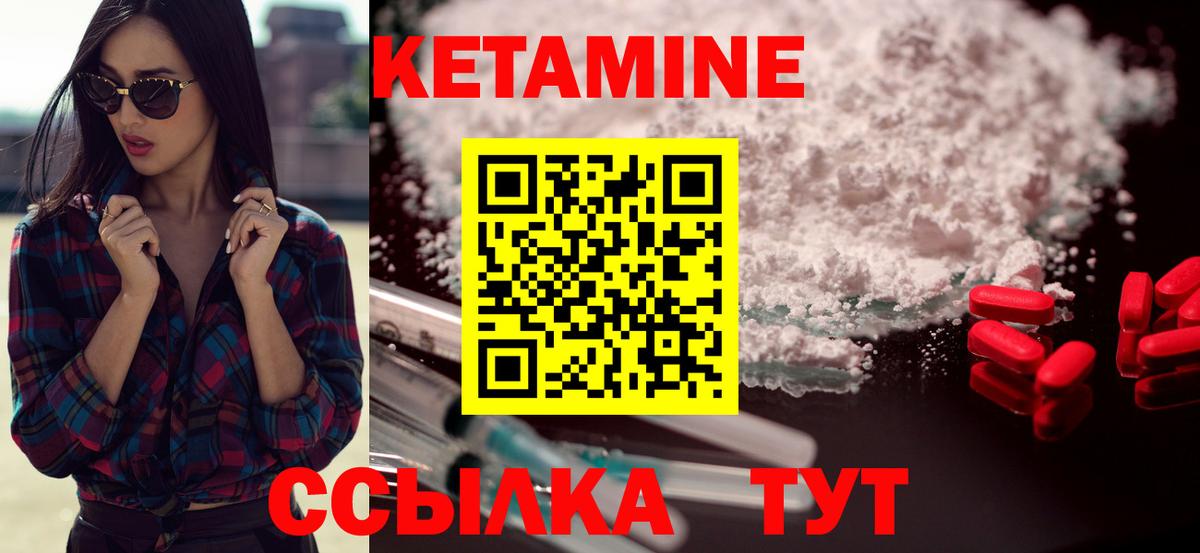 Кетамин VHQ  Вход с VPN  Карасук  КЕТАМИН ketamine 