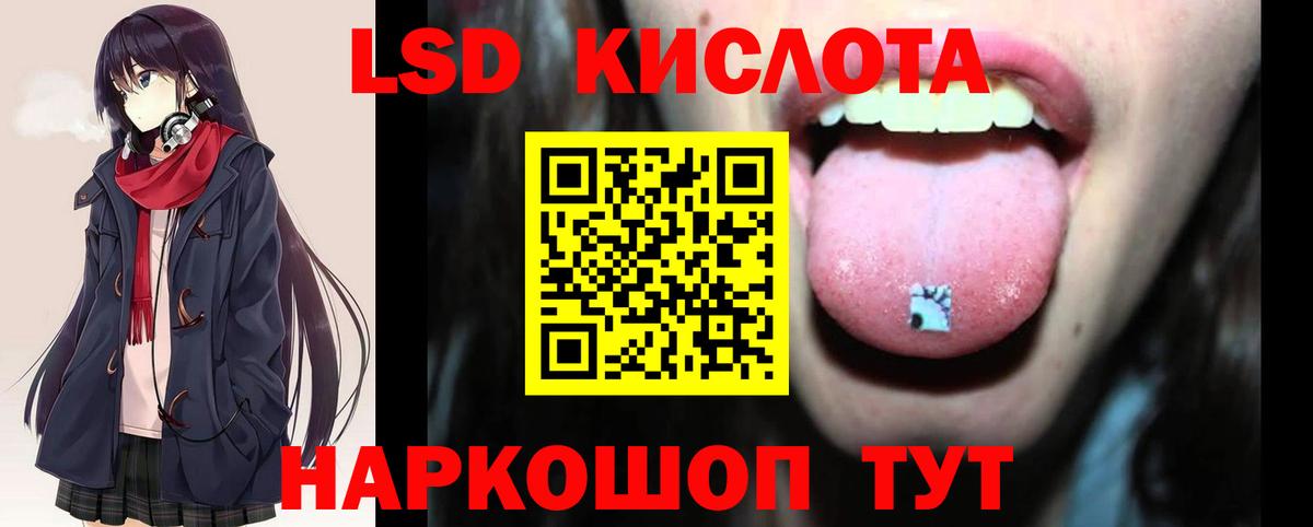 ЛСД экстази кислота Карасук