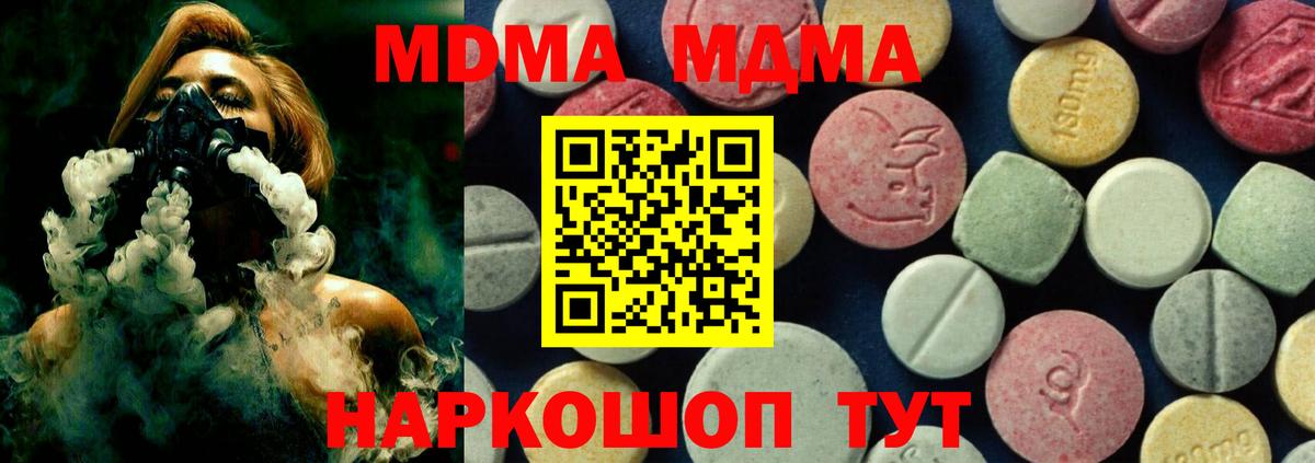 MDMA молли Карасук