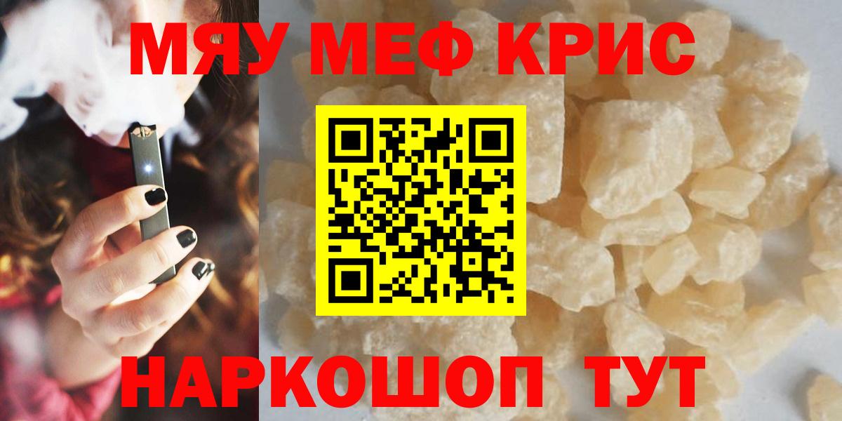 МЕФ mephedrone  Мефедрон VHQ  Карасук  Мефедрон  Вход с VPN 