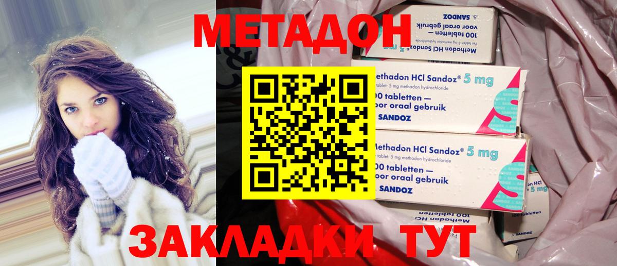 Метадон мёд  Вход с VPN  Карасук 