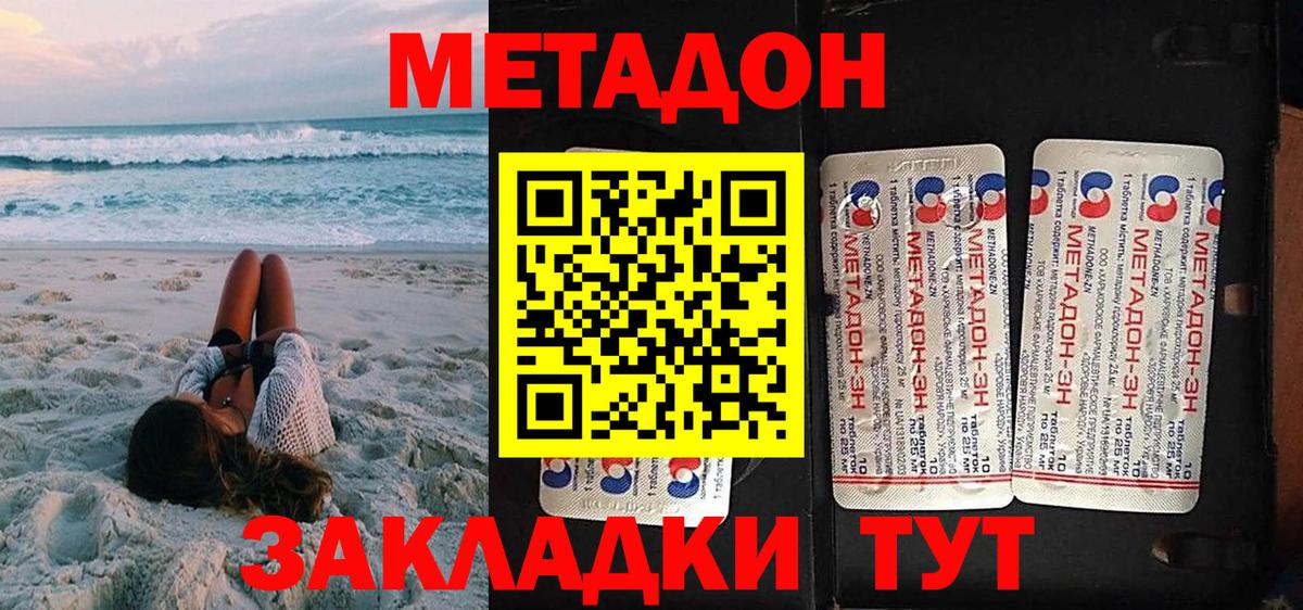 МЕТАДОН VHQ Карасук