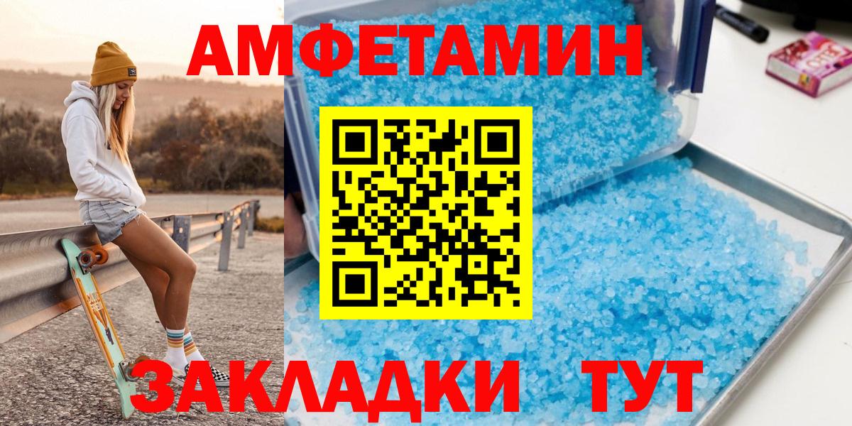 МЕТАМФЕТАМИН кристалл Карасук