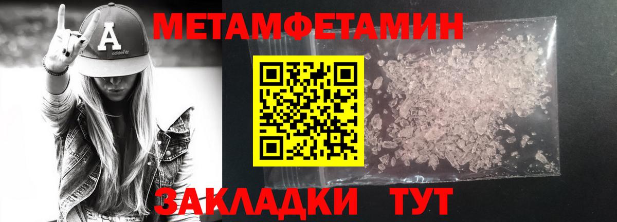 Метамфетамин мет  Вход с VPN  Карасук  Метамфетамин мет 