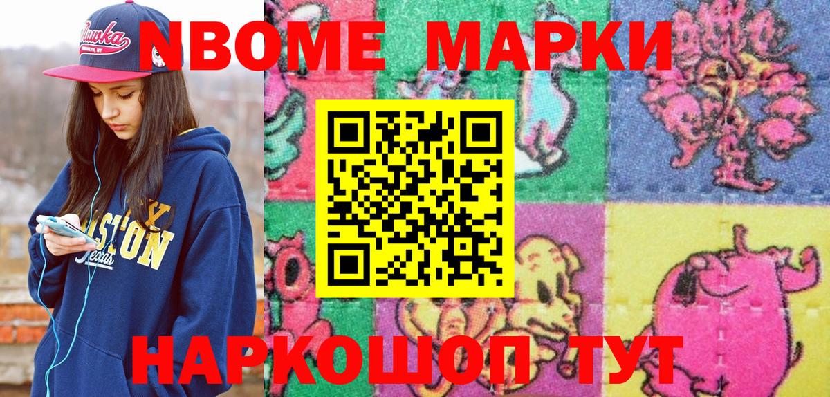Марки NBOMe  где купить   Карасук  Марки NBOMe 1,8мг  Вход с VPN 